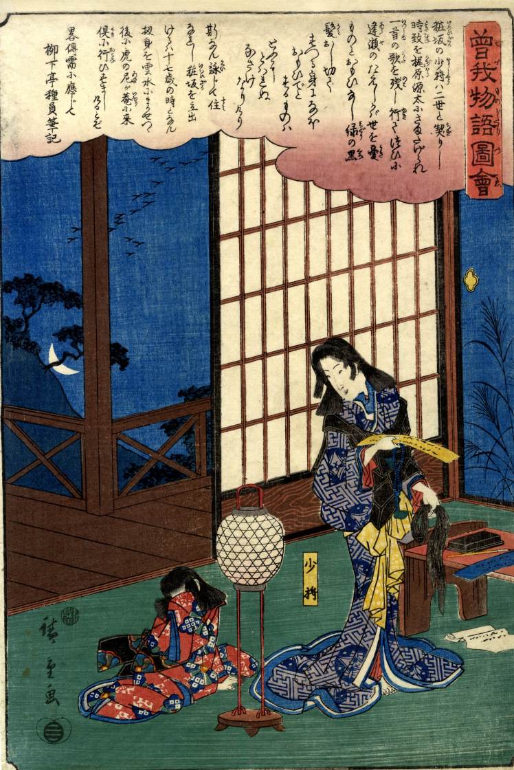 02_Hiroshige_Shosho(1)